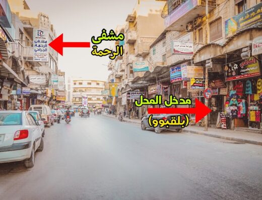 صالة غوتشي للألبسة الأوربية