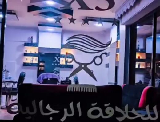 صالونX5للحلاقة الرجالية