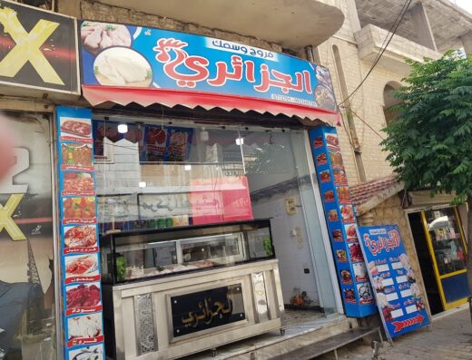 صحنايا