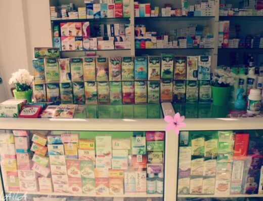 صيدلية آلاء