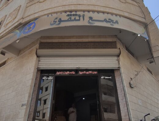 صيدلية التقوى