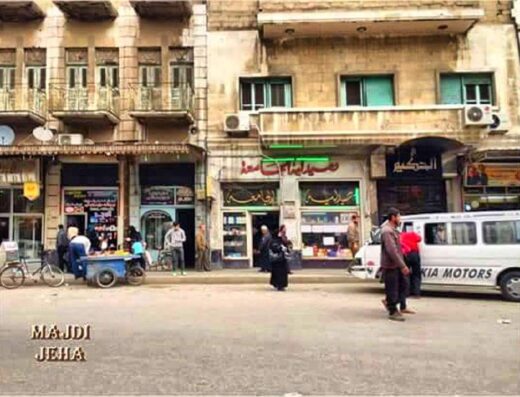 صيدلية الجامعة Al JAMAA PHARMACY