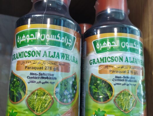 صيدلية الحامض الزراعية