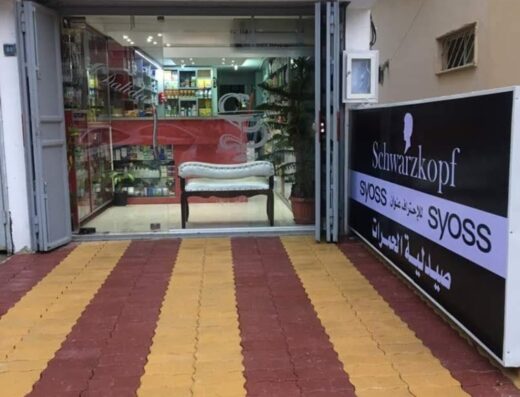 صيدلية الحمرات