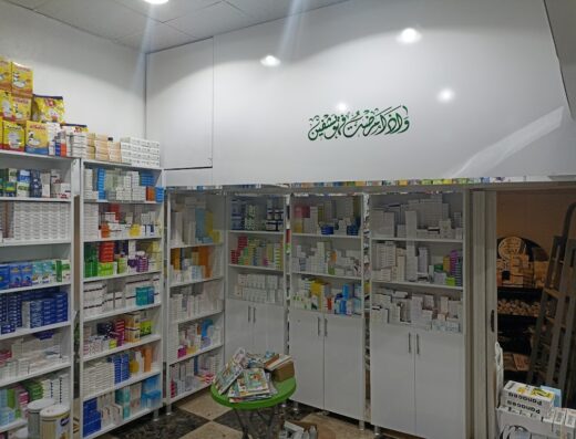 صيدلية العمر