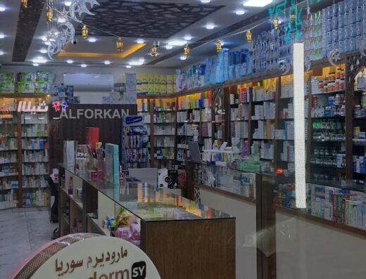 صيدلية الفرقان