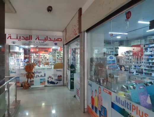 صيدلية المدينة City pharmacy