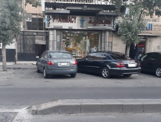 صيدلية المزة