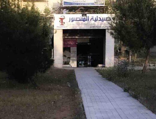 صيدلية المنصور