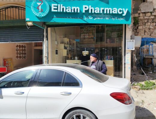 صيدلية الهام