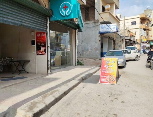 صيدلية الهام
