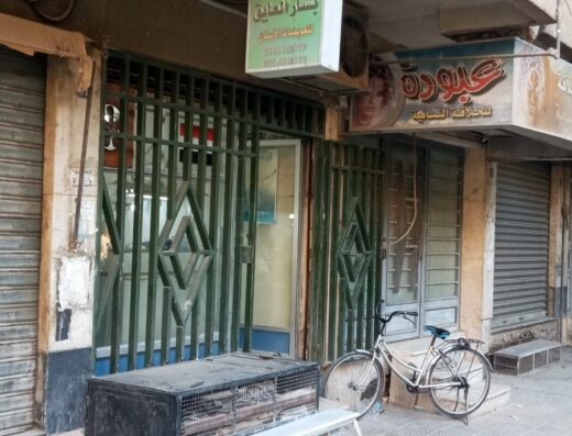 صيدلية باسل الموشلي