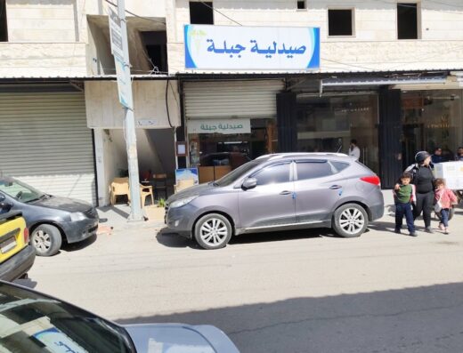 صيدلية جبله