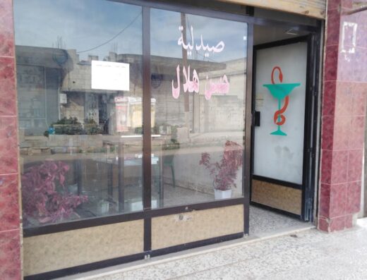 صيدلية حسن هلال
