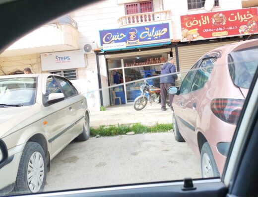صيدلية حنين