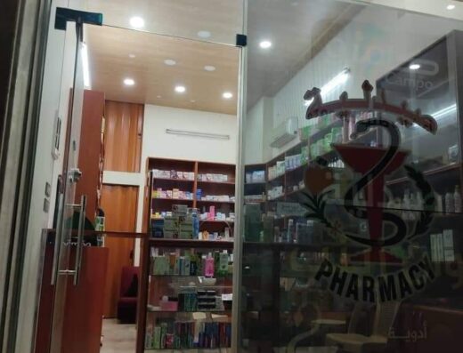 صيدلية خلوف