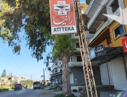 صيدلية رانيا