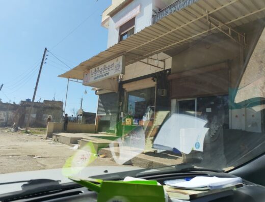 صيدلية رشا