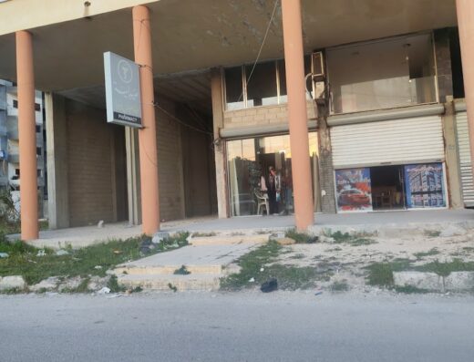 صيدلية ريما عيسى