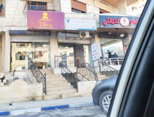 صيدلية زينب