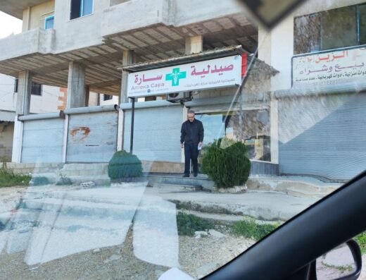 صيدلية سارة خيربك