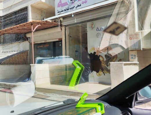 صيدلية ضحى حبيب غانم عضيمه