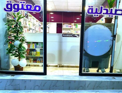 صيدلية عبد الفتاح الحمود