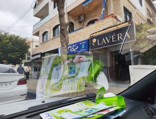 صيدلية علي عبود