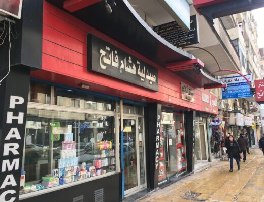 صيدلية فاتح
