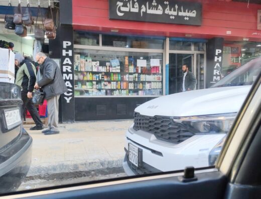 صيدلية فاتح