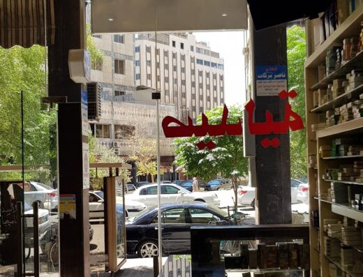 صيدلية فاديا عكة
