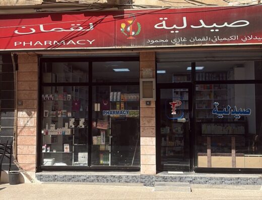 صيدلية لقمان