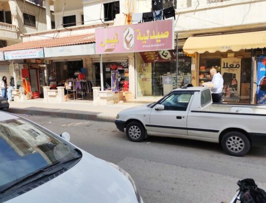 صيدلية لميس