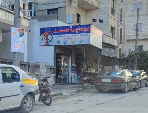 صيدلية محمد