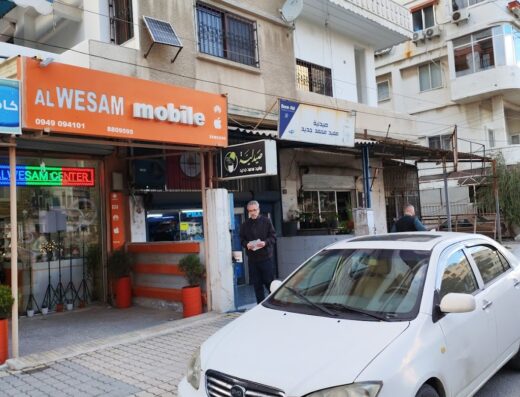 صيدلية مفيد جديد