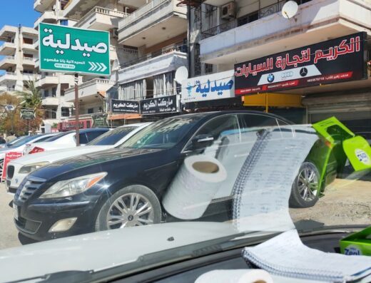 صيدلية يانا مقصود
