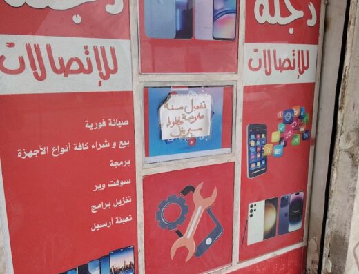 صيدليه الرحمة