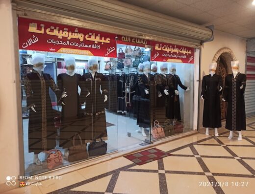 عبايات وشرقيات تالا