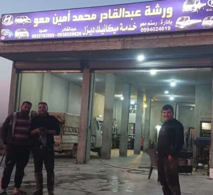 عبد القادر محمد أمين معو