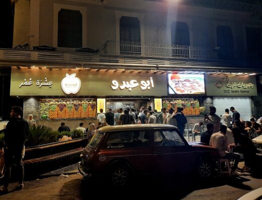 عصير أبو عبدو