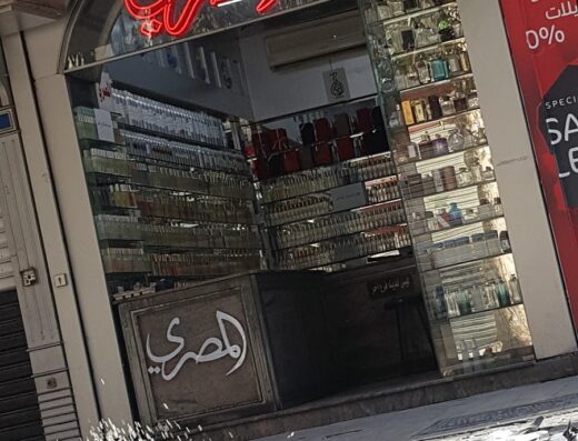 عطورات مصري اخوان