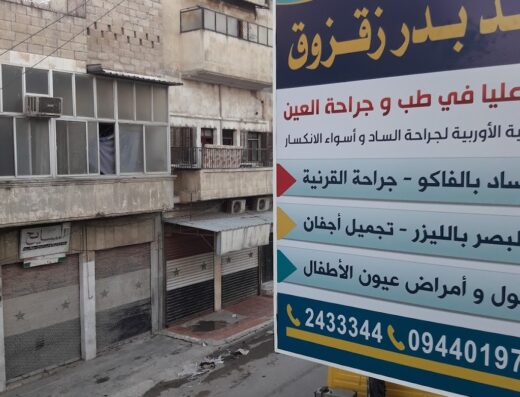 عيادة الدكتور محمد بدر زقزوق