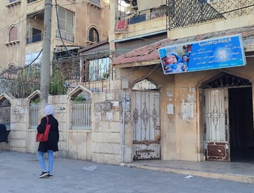 عيادة الدكتور محمد عبد المجيد حلبي