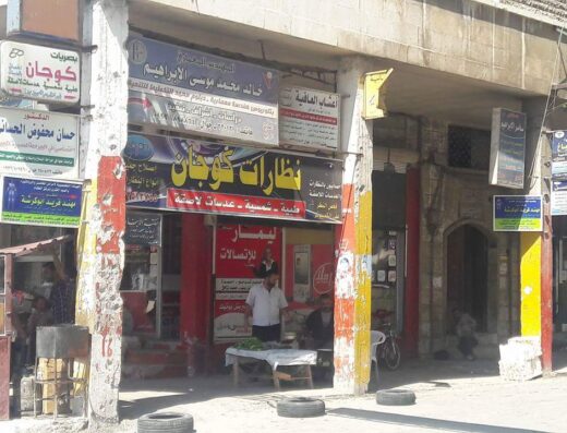 عيادة الدكتور مهند أبوكرشة