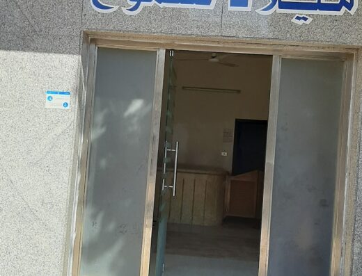 عيادة الدكتور ميلاد سموع عينية