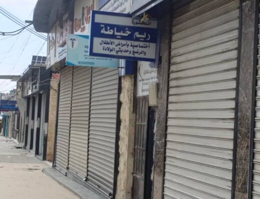 عيادة الدكتورة ريم خياطة