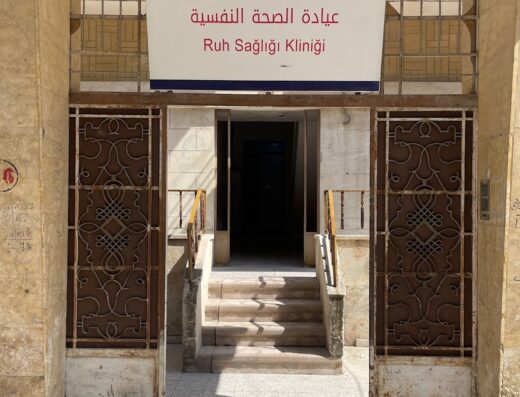 عيادة الصحة النفسية