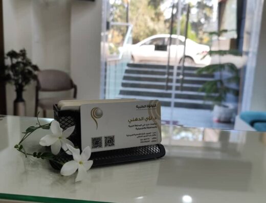 عيادة اللؤلؤة