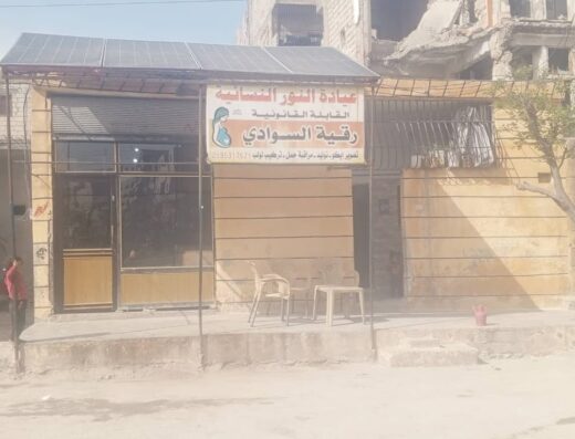 عيادة النور النسائية الطبية