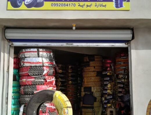 عيسى حسن التجارة الإطارات
